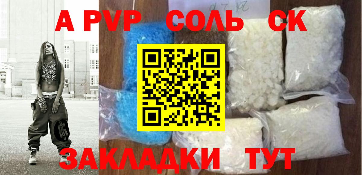 Alpha-PVP СК КРИС Глазов