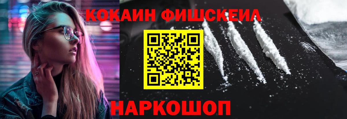 КОКАИН VHQ  наркота  Вход с VPN  Глазов  COCAIN VHQ 