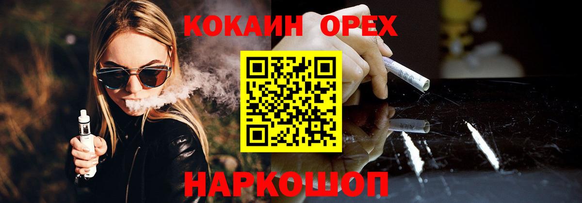 КОКАИН 97% Глазов