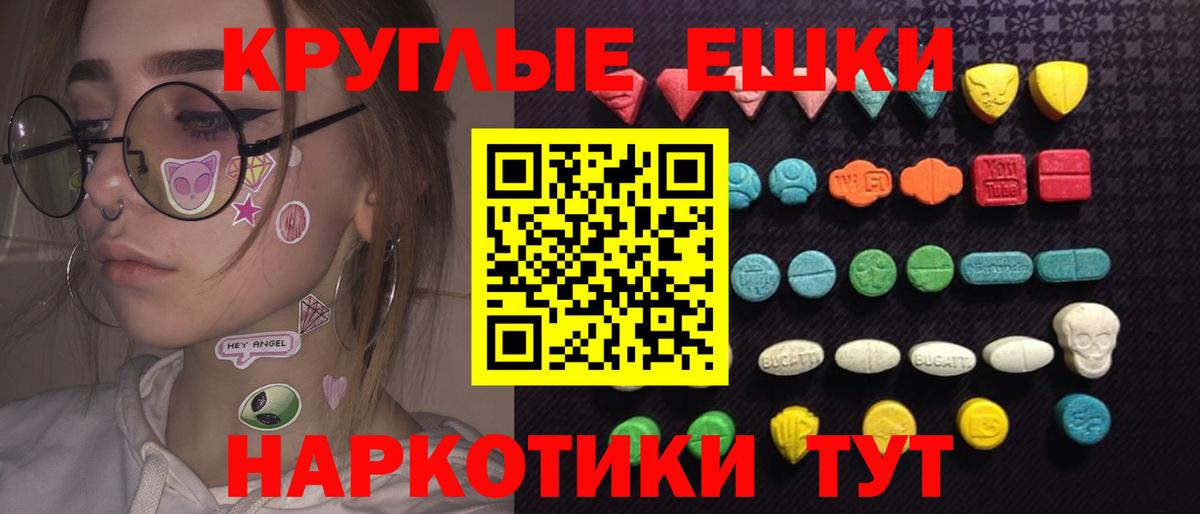 Глазов  Экстази  Ecstasy 99%  Вход с VPN  Ecstasy Philipp Plein 