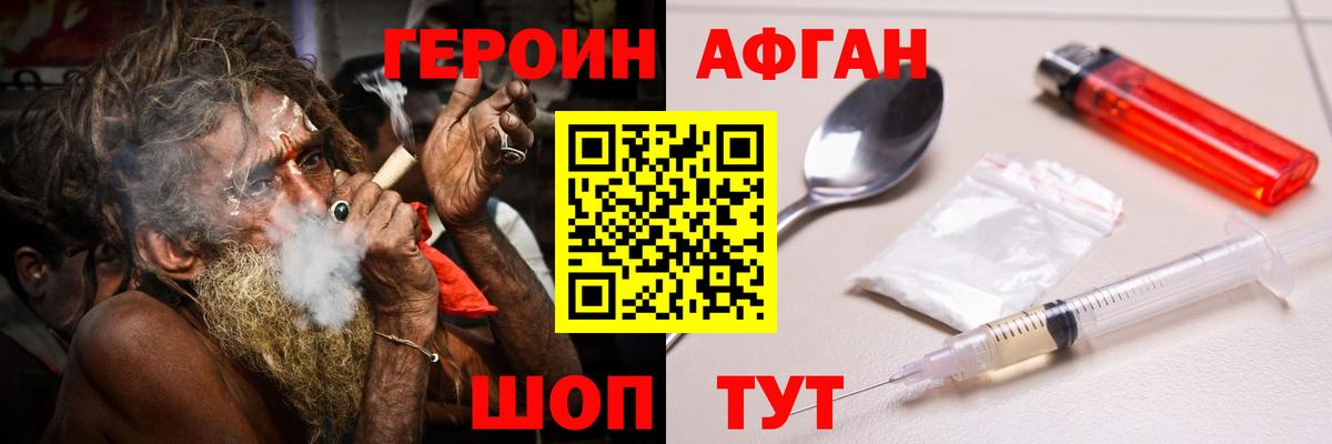 Глазов  ГЕРОИН Heroin  Вход с VPN 