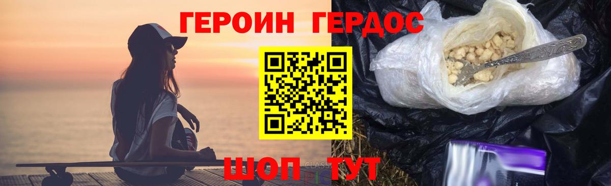 ГЕРОИН гречка Глазов