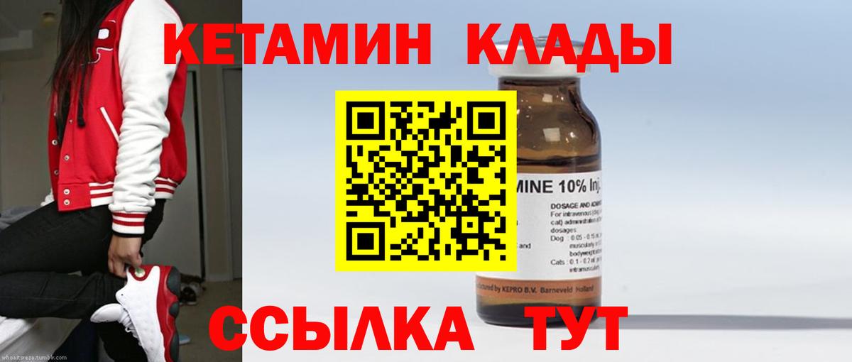 Кетамин VHQ  mega   Глазов  Вход с VPN 
