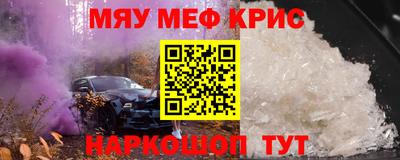 стафф Гусь-Хрустальный