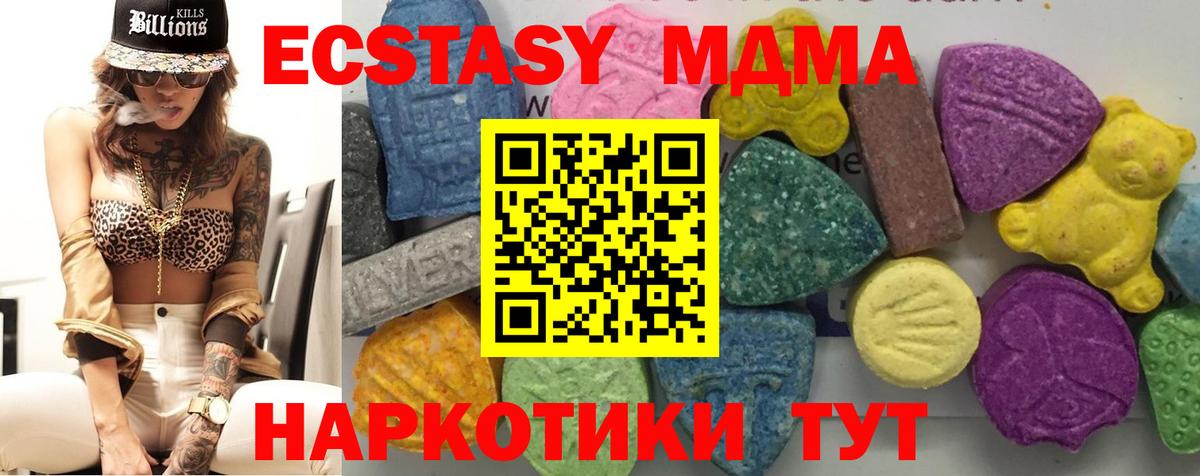 MDMA VHQ  MDMA кристаллы  Вход с VPN  Глазов 
