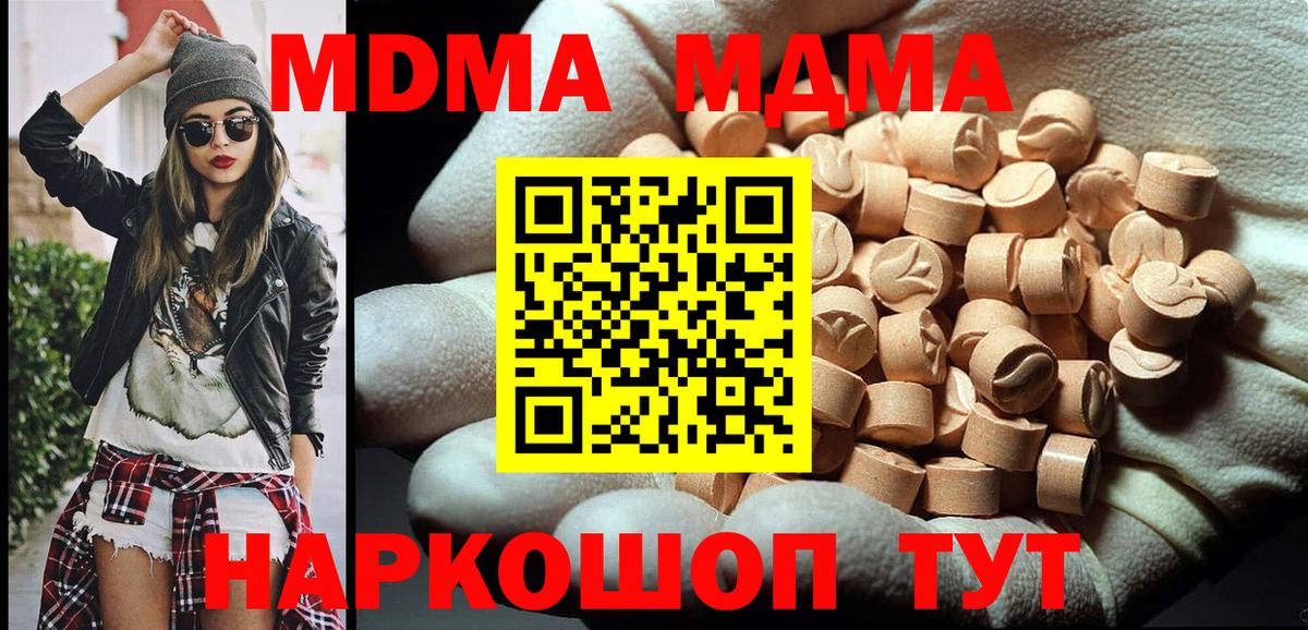 МДМА VHQ Глазов