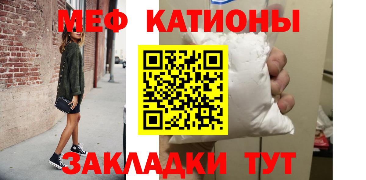 Мефедрон кристаллы Глазов