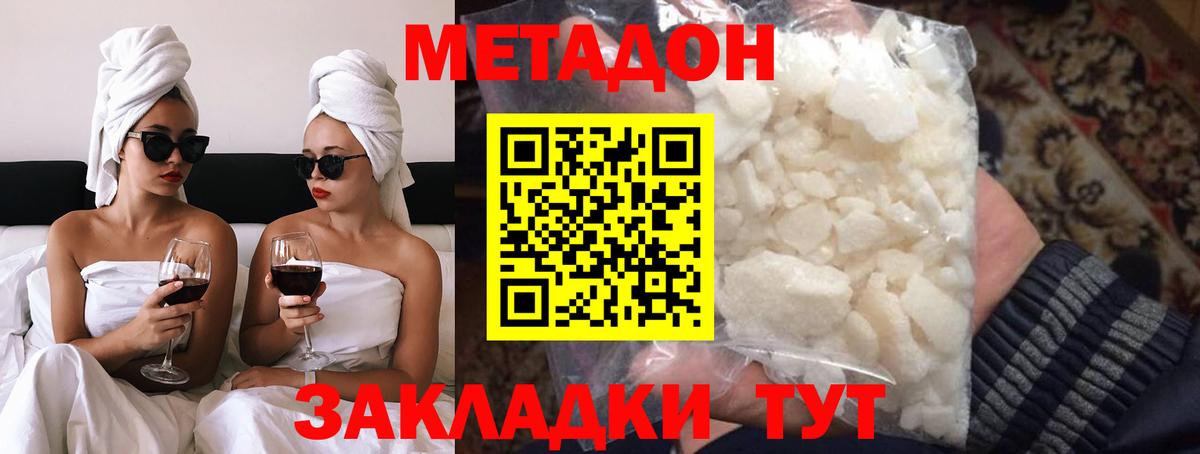 МЕТАДОН белоснежный  Метадон белоснежный  Вход с VPN  гидра зеркало  Глазов 
