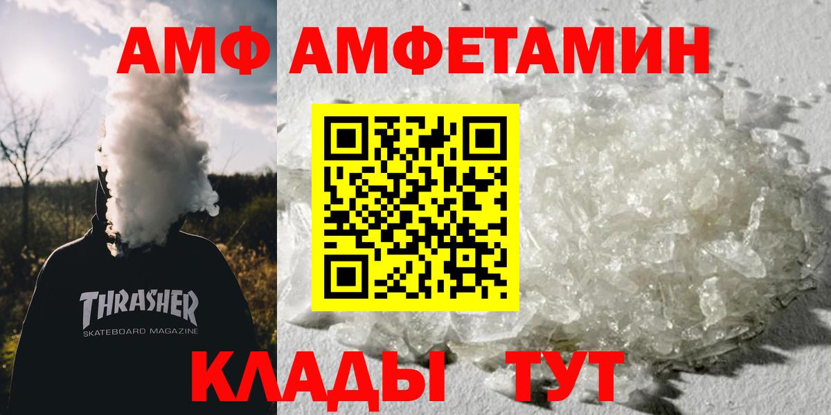 Первитин кристалл  Первитин кристалл  Глазов  Вход с VPN 