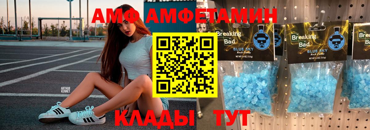 Метамфетамин пудра Глазов