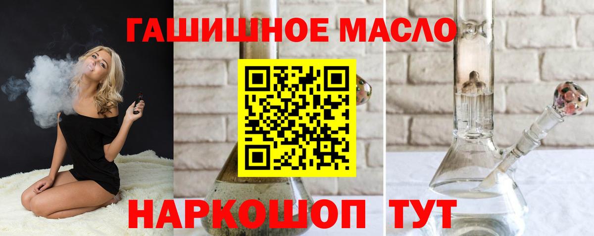 Глазов  Дистиллят ТГК гашишное масло  Дистиллят ТГК Wax  Вход с VPN 